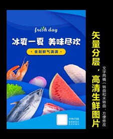 冰爽一夏 美味尽欢