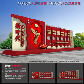 新时代文明实践雕塑