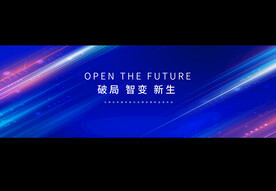 科技发布会展板