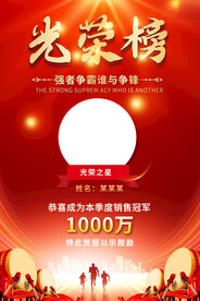 精绩光荣榜