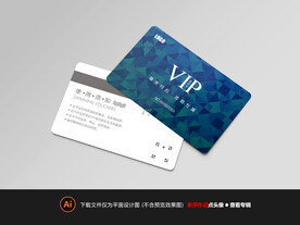 会员卡