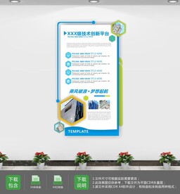 企业文化墙企业制度牌公司制度牌