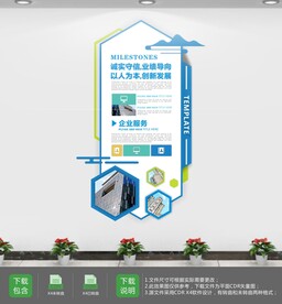 现代公司企业文化异形制度牌