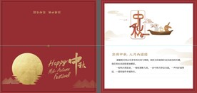 中秋红色简约贺卡