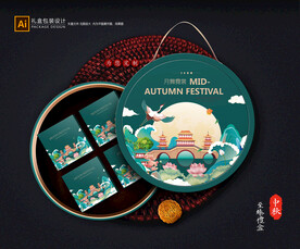 月饼包装 中秋礼盒