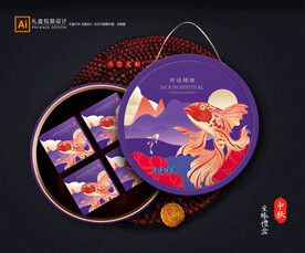 月饼包装 中秋礼盒