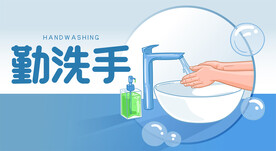 勤洗手提示牌文化牌