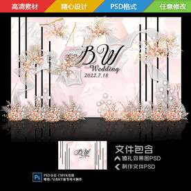 粉色ins风简约婚礼