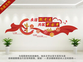 永远跟党走 共筑中国梦