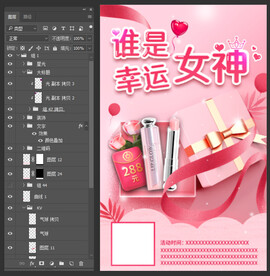 女神节七夕节送礼海报