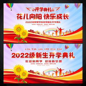 节日舞台背景系列