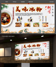 工装背景墙