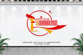 社会主义核心价值观