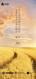 秋分海报