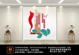 法治中国文化墙