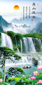 高山流水