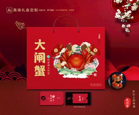 大闸蟹包装 螃蟹礼盒