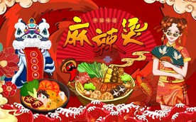 麻辣烫背景墙图片