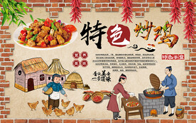 砖墙特色炒鸡美食工装背景墙