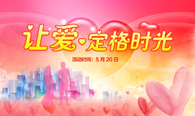 七夕情人节浪漫背景