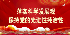 党建背景