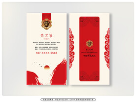 红色名片