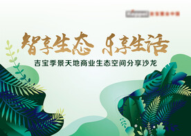 主题合影墙背景