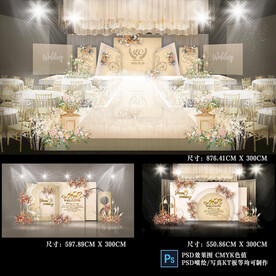 香槟色婚礼效果图