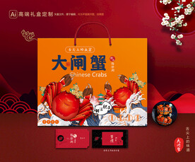 大闸蟹包装 螃蟹礼盒