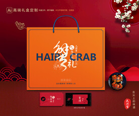 大闸蟹包装 螃蟹礼盒
