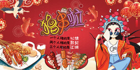 国潮烧烤撸串店背景画