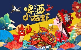 麻辣香锅背景 餐馆 工装背景墙