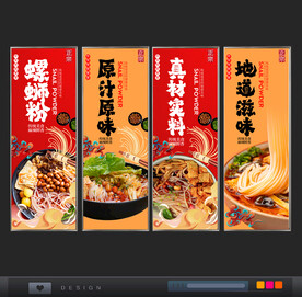 螺蛳粉