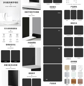 无痕贴子母卡扣粘钩详情页描述