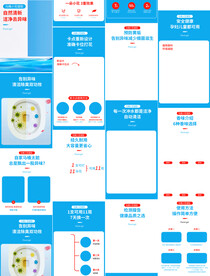 马桶清洁剂小花凝胶详情页描述