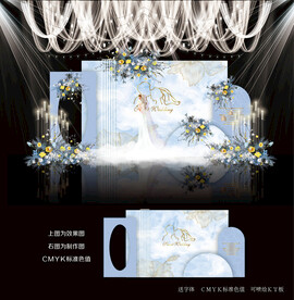 蓝色婚礼设计图