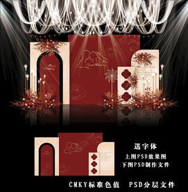 红色简约婚礼背景