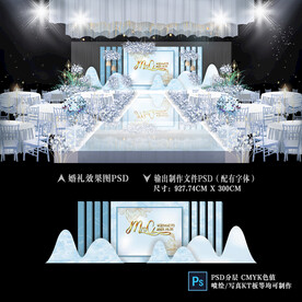 蓝色婚礼效果图