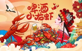 小龙虾图片