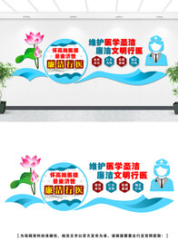 医院廉政文化墙设计