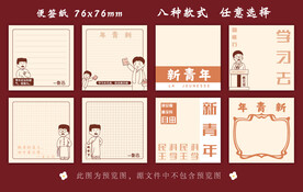 本子 便签纸 手账本