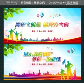 青年文明号 服务为大家 