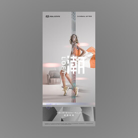 浅色系时尚人物公寓海报