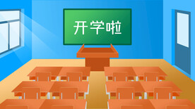 开学啦手绘插画