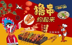 撸串烧烤图片