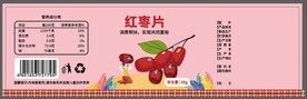 干果设计标签 紫衣腰果 红枣 