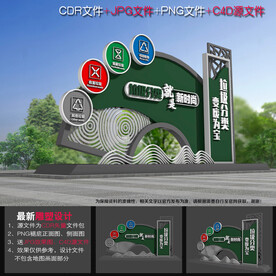 垃圾分类户外雕塑