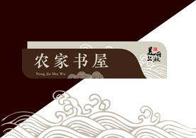 家家书屋