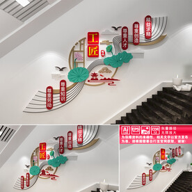 工匠精神楼道文化墙
