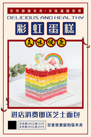 彩虹蛋糕